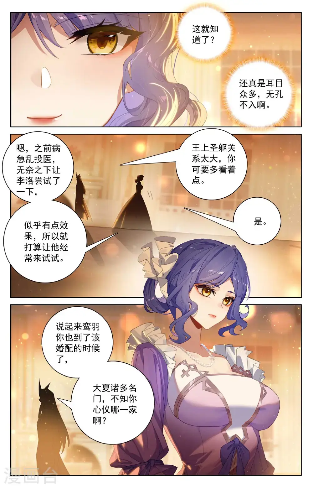第183话 初入王宫13