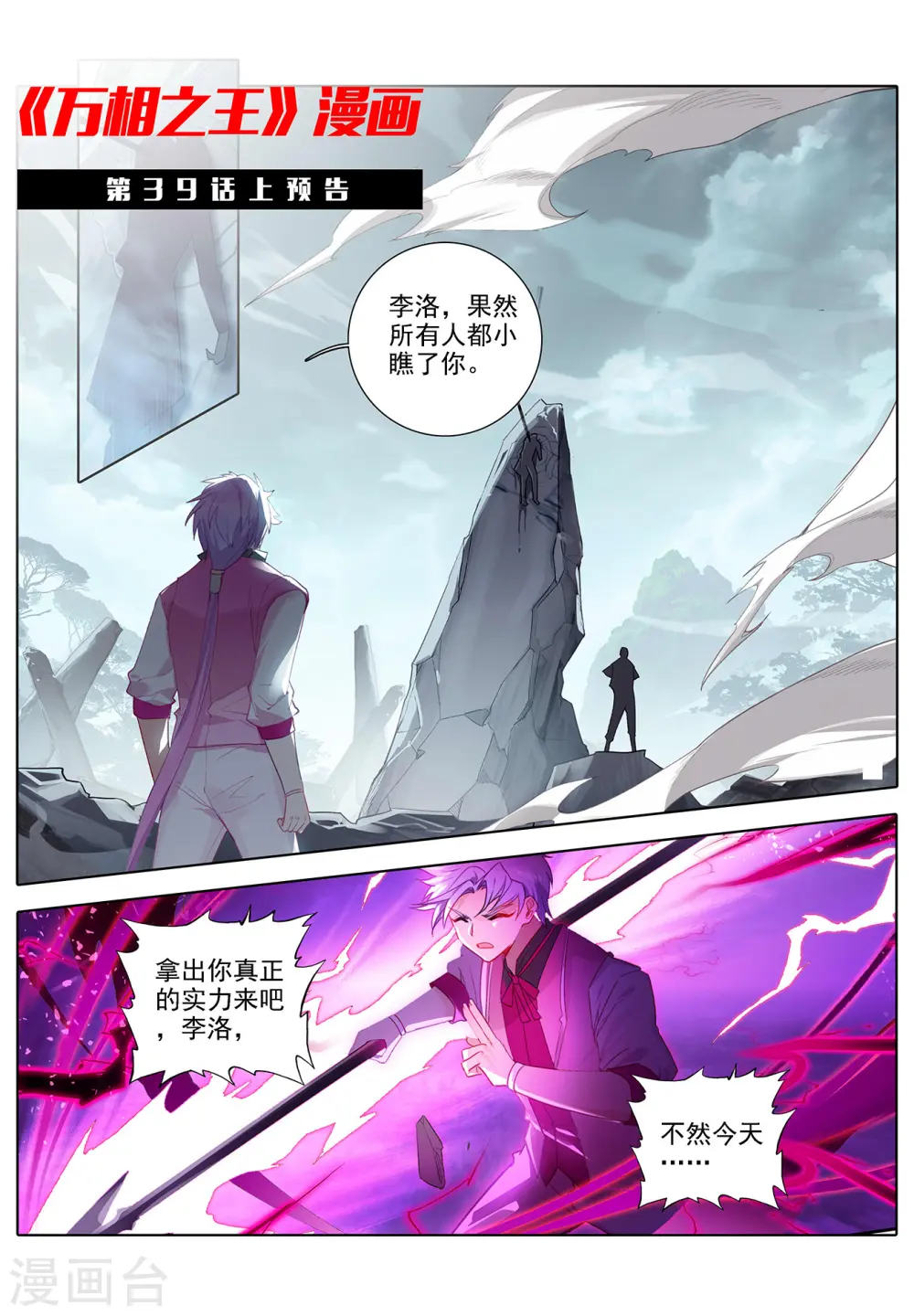 第38话下 开始装了10