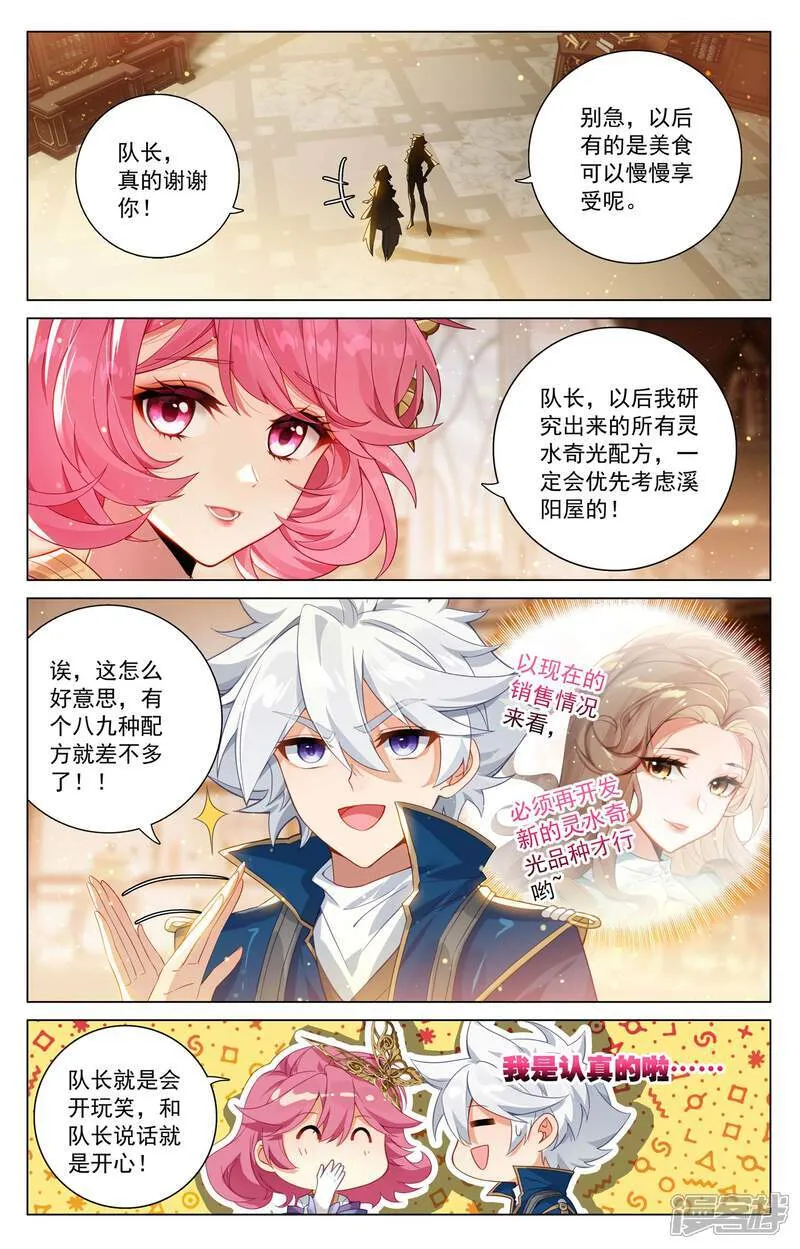 第200话 门票大赛9
