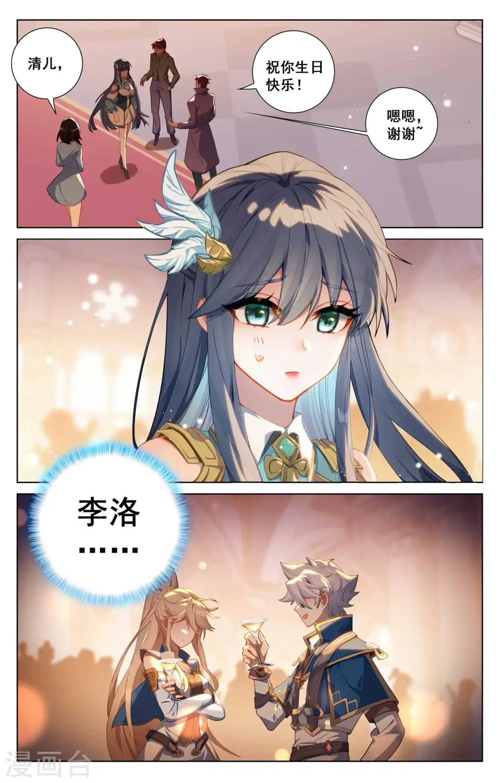 第119话 俊杰云集15