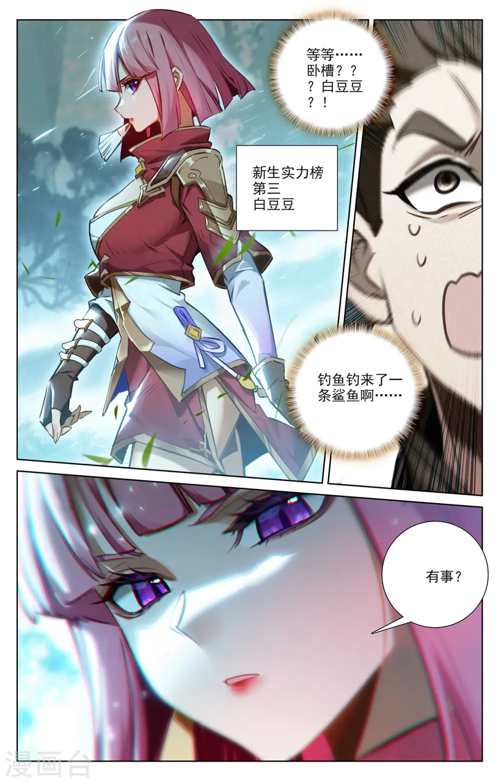 第66话 森林钓鱼10