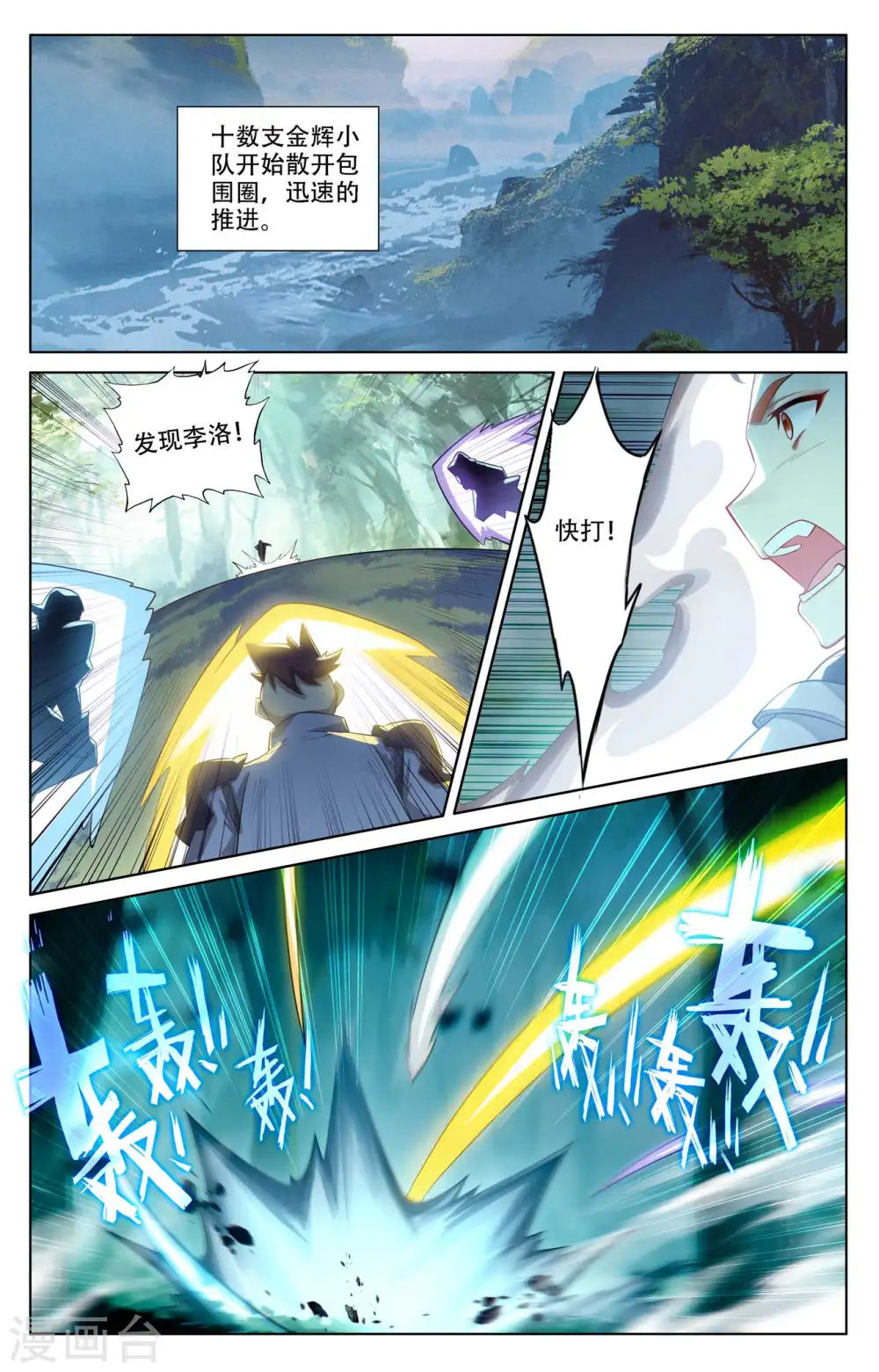 第94话 排位开启14