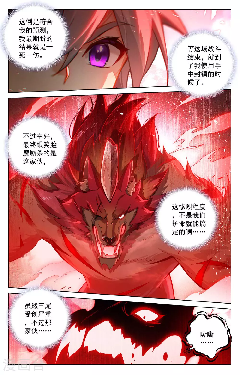 第170话 我的英雄13