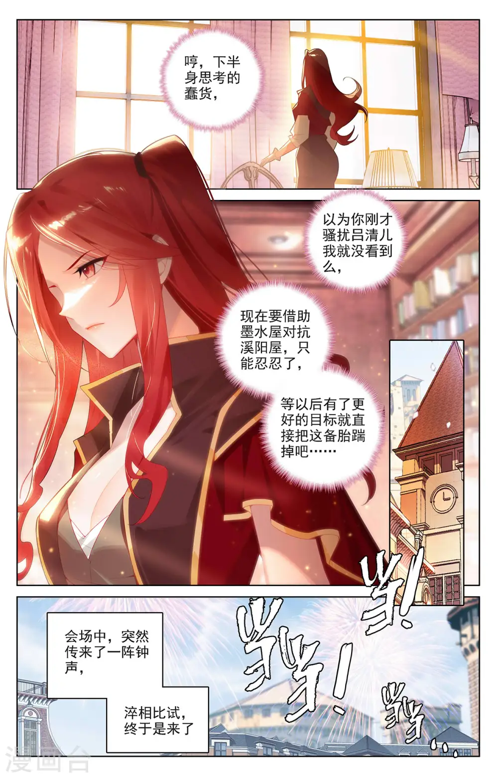 第47话 恩怨纠缠7