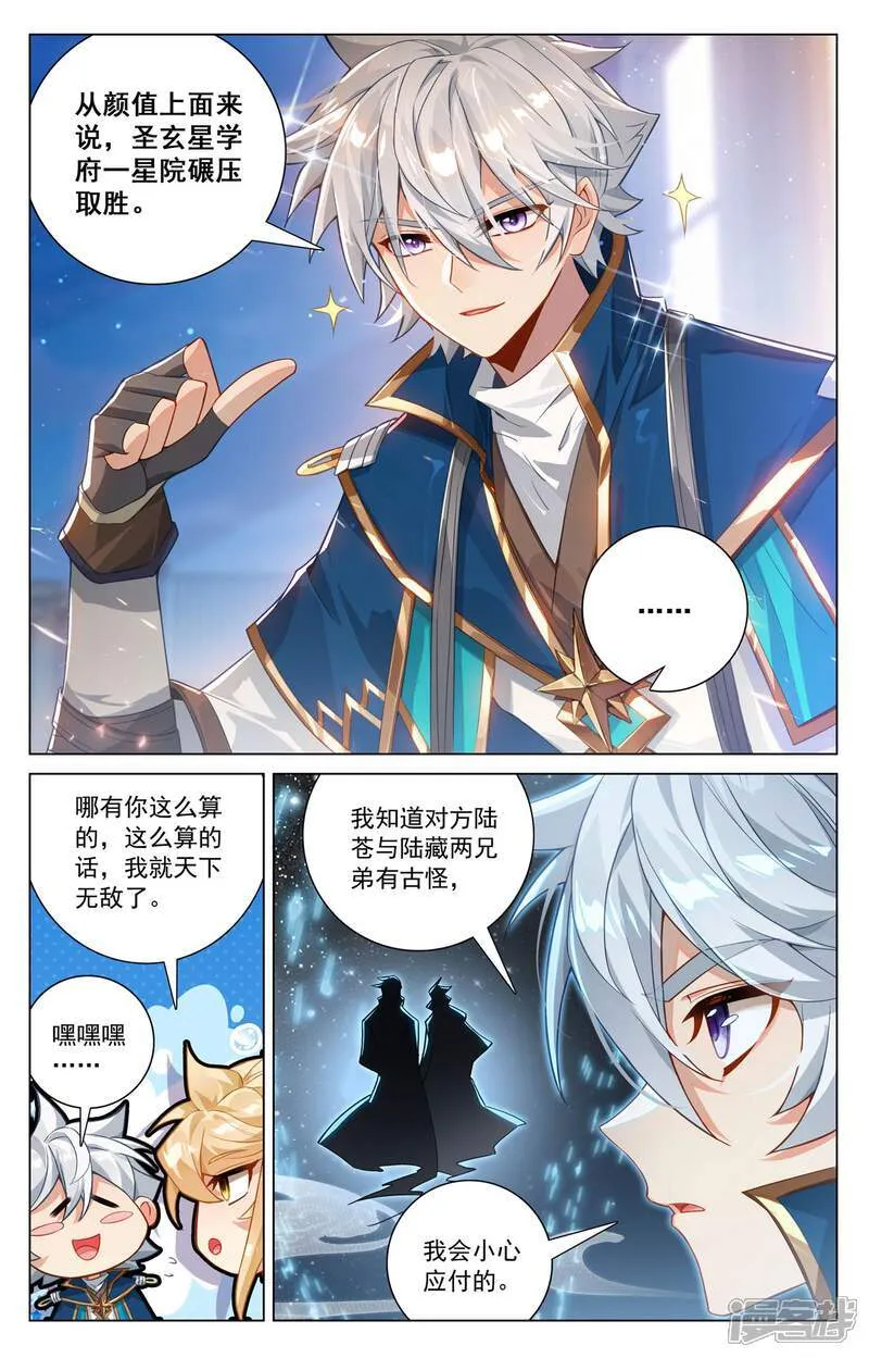 第204话 比赛开启6
