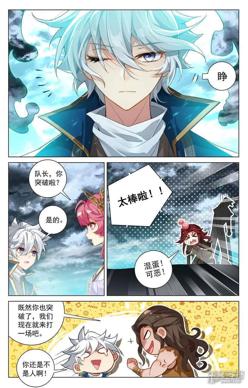 第203话 邂逅徽音7