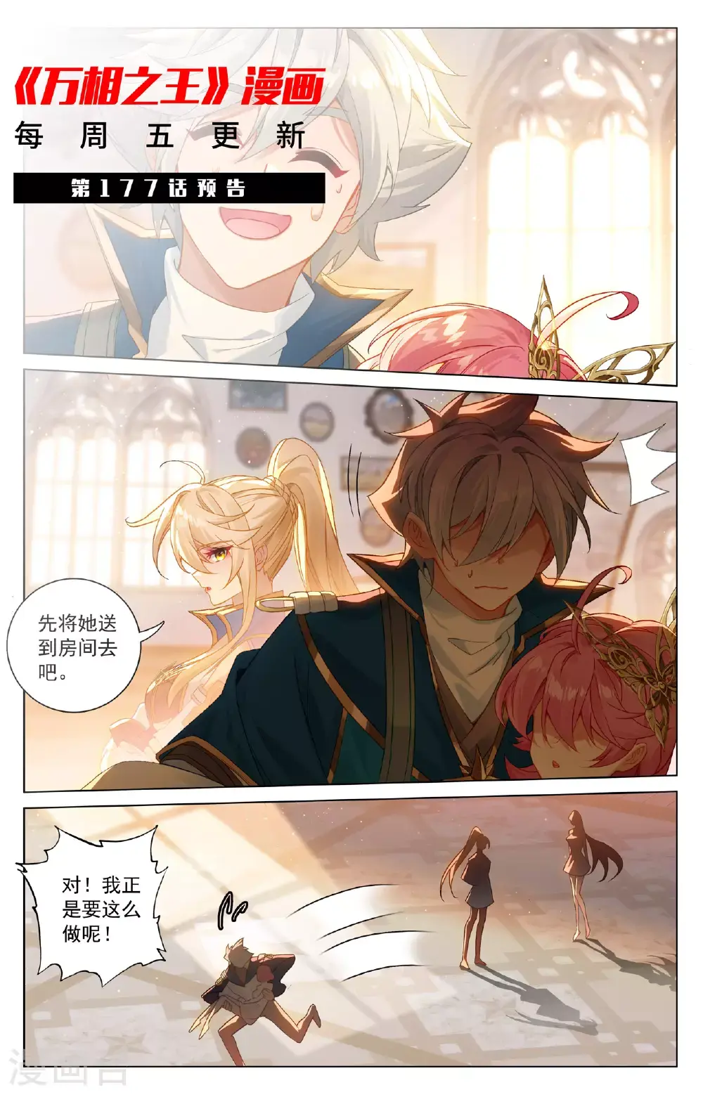 第176话 宝贝萌萌18