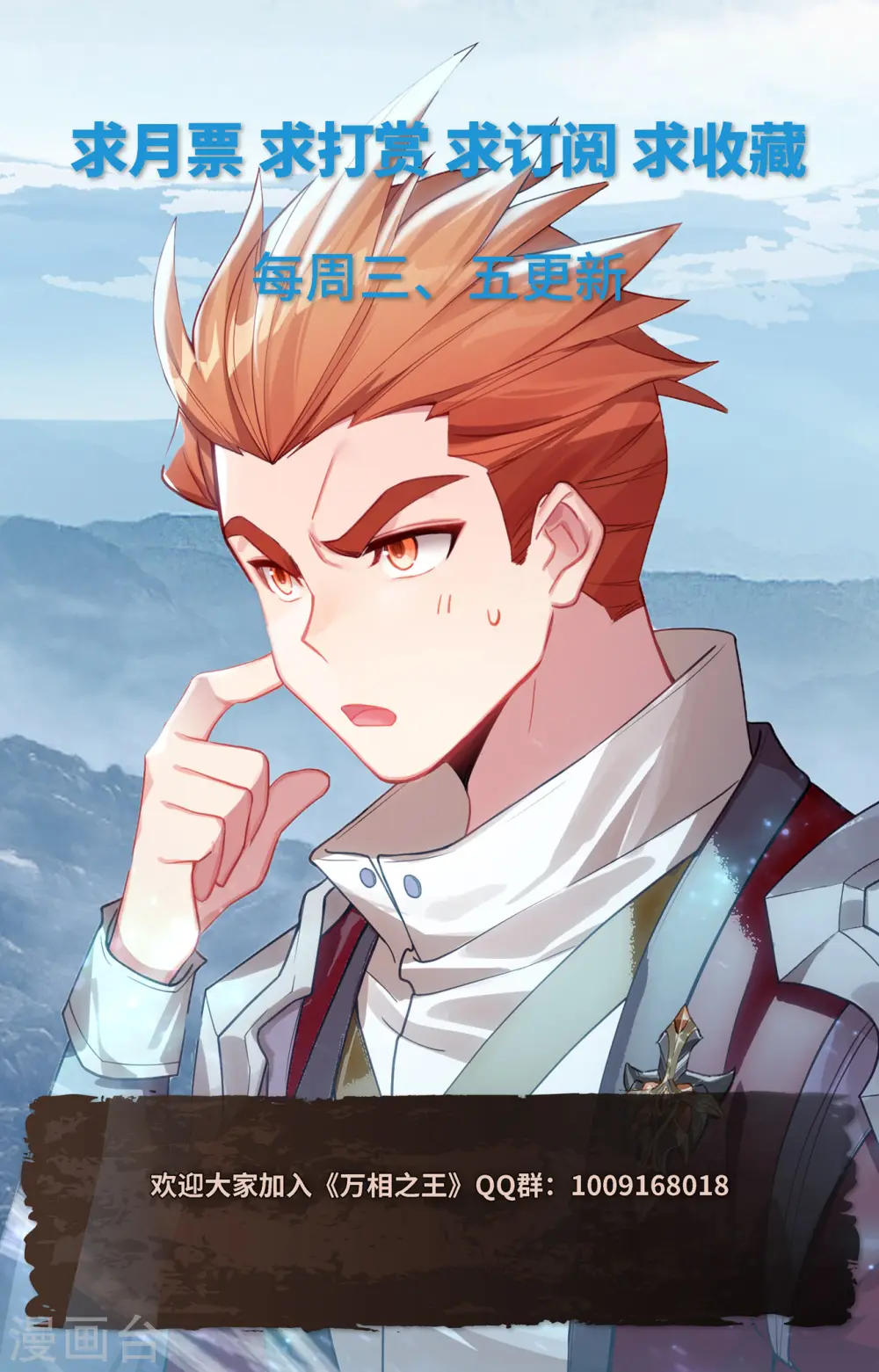 第97话 如何破局17