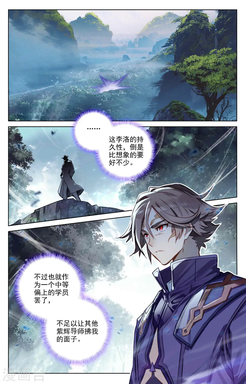 第68话 继续战斗15
