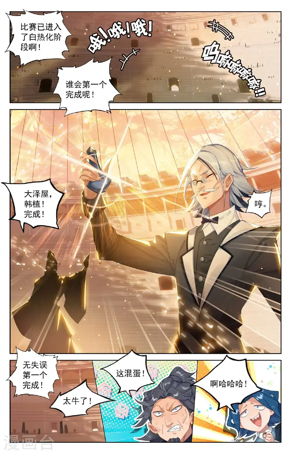 第180话 同台竞技11