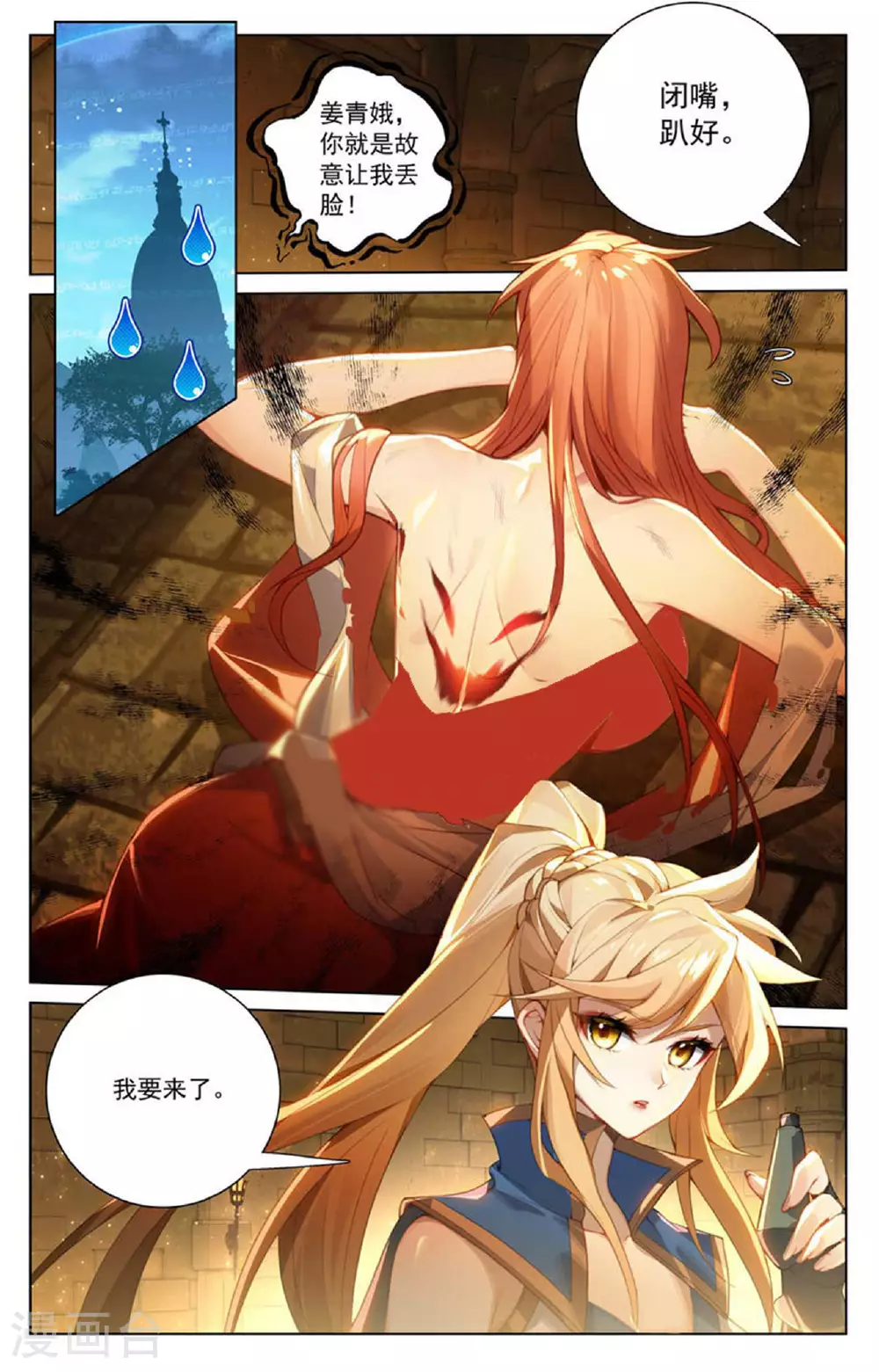 第160话 红莲小队13