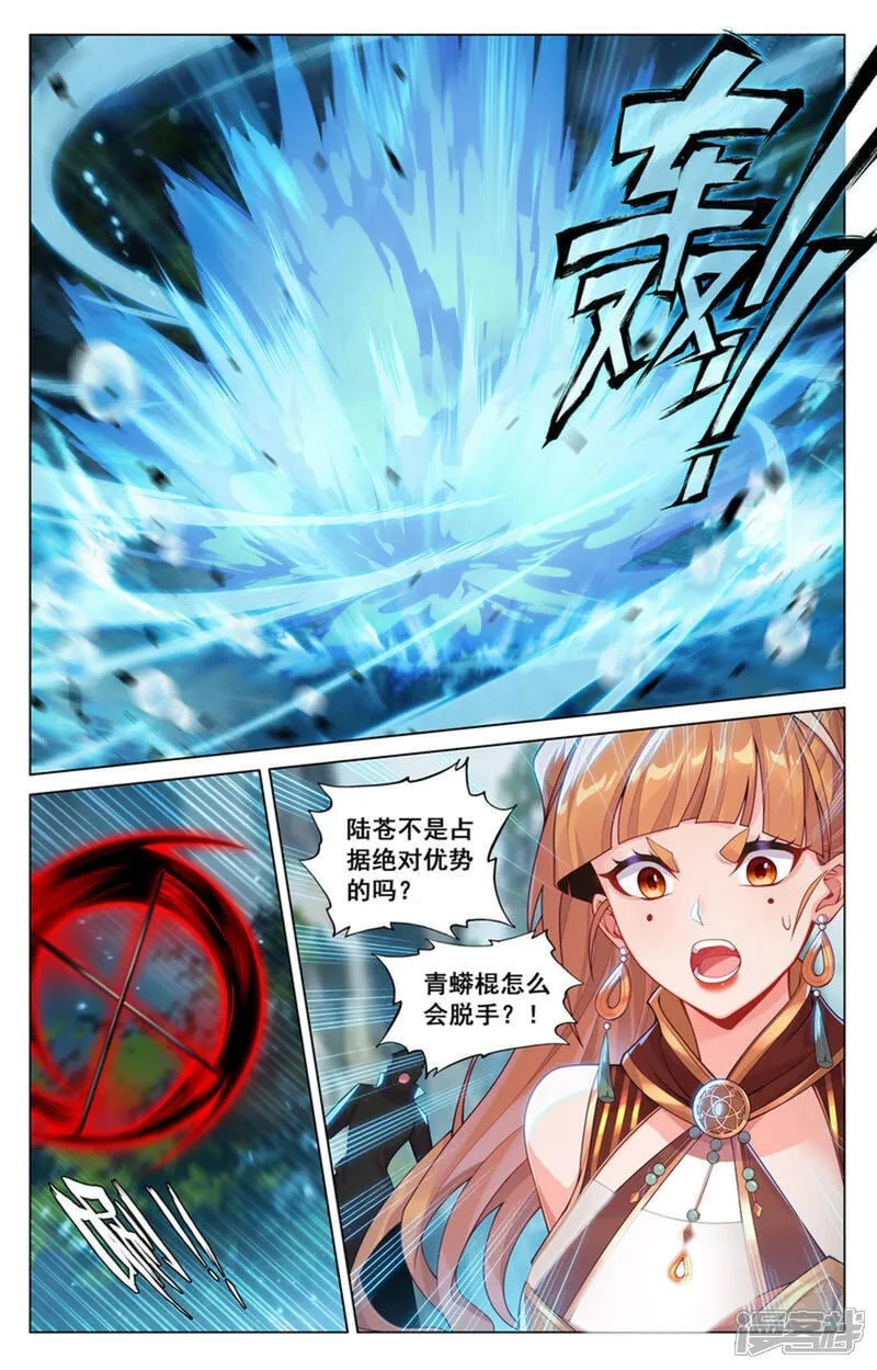 第211话 水光衍变13