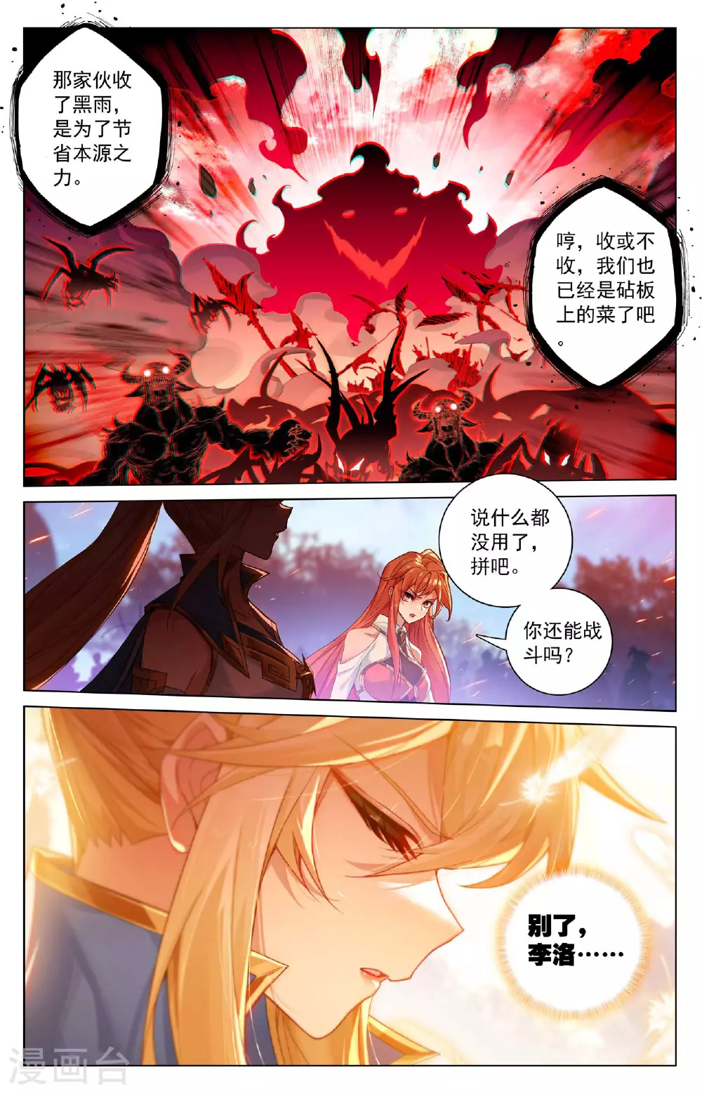第168话 争分夺秒15