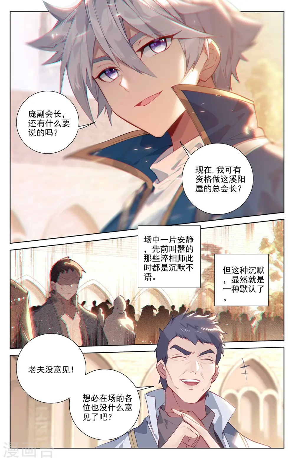 第54话 手腕12