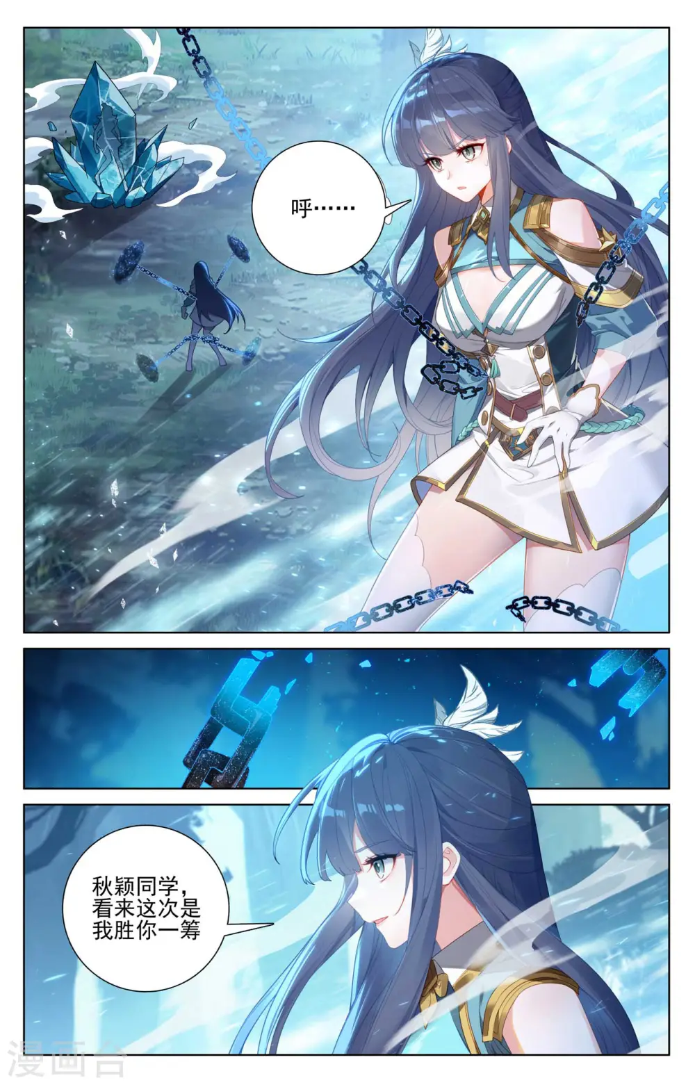 第105话 日落战毕7
