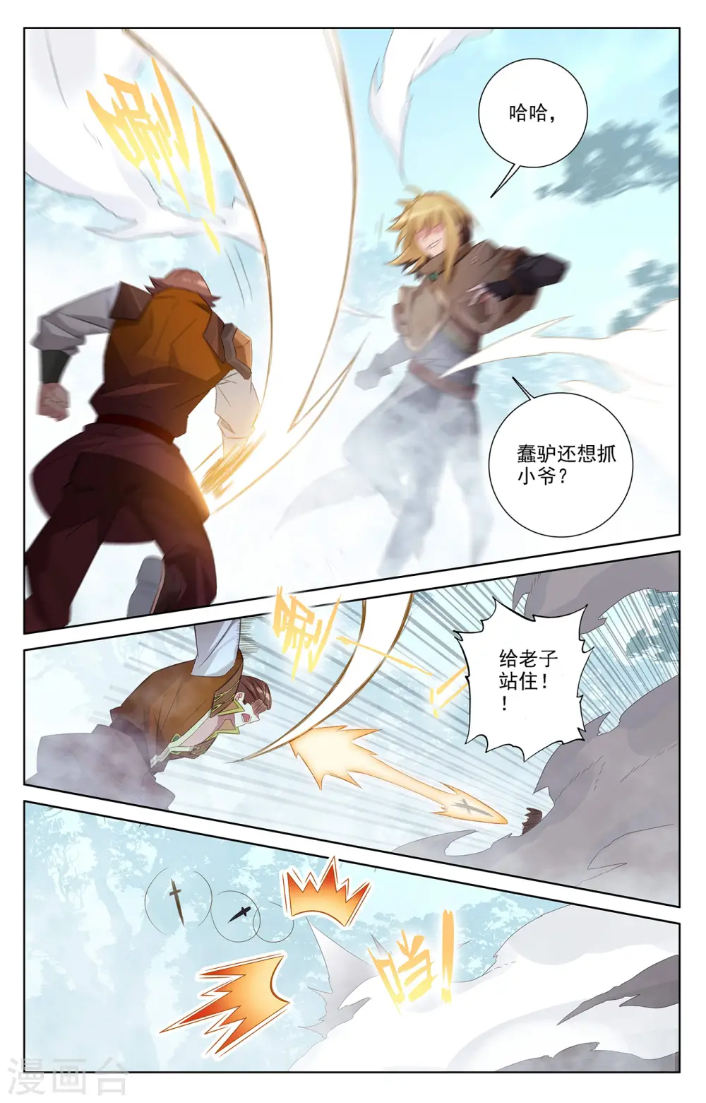 第31话下 引诱李洛2