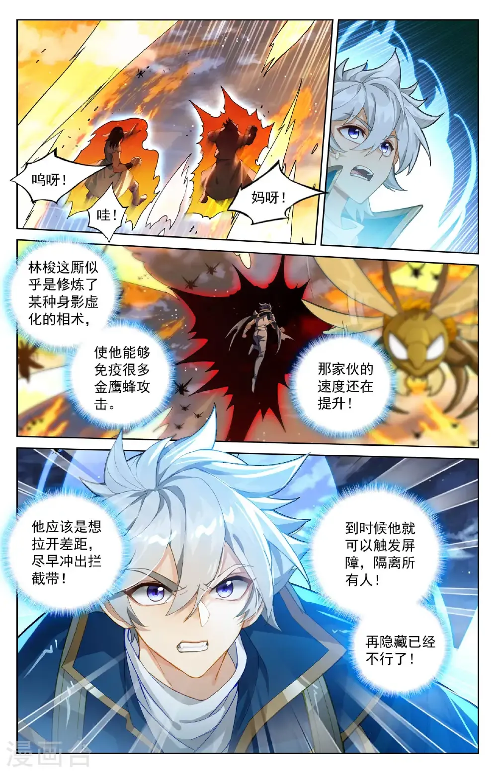 第195话 竞相登山8
