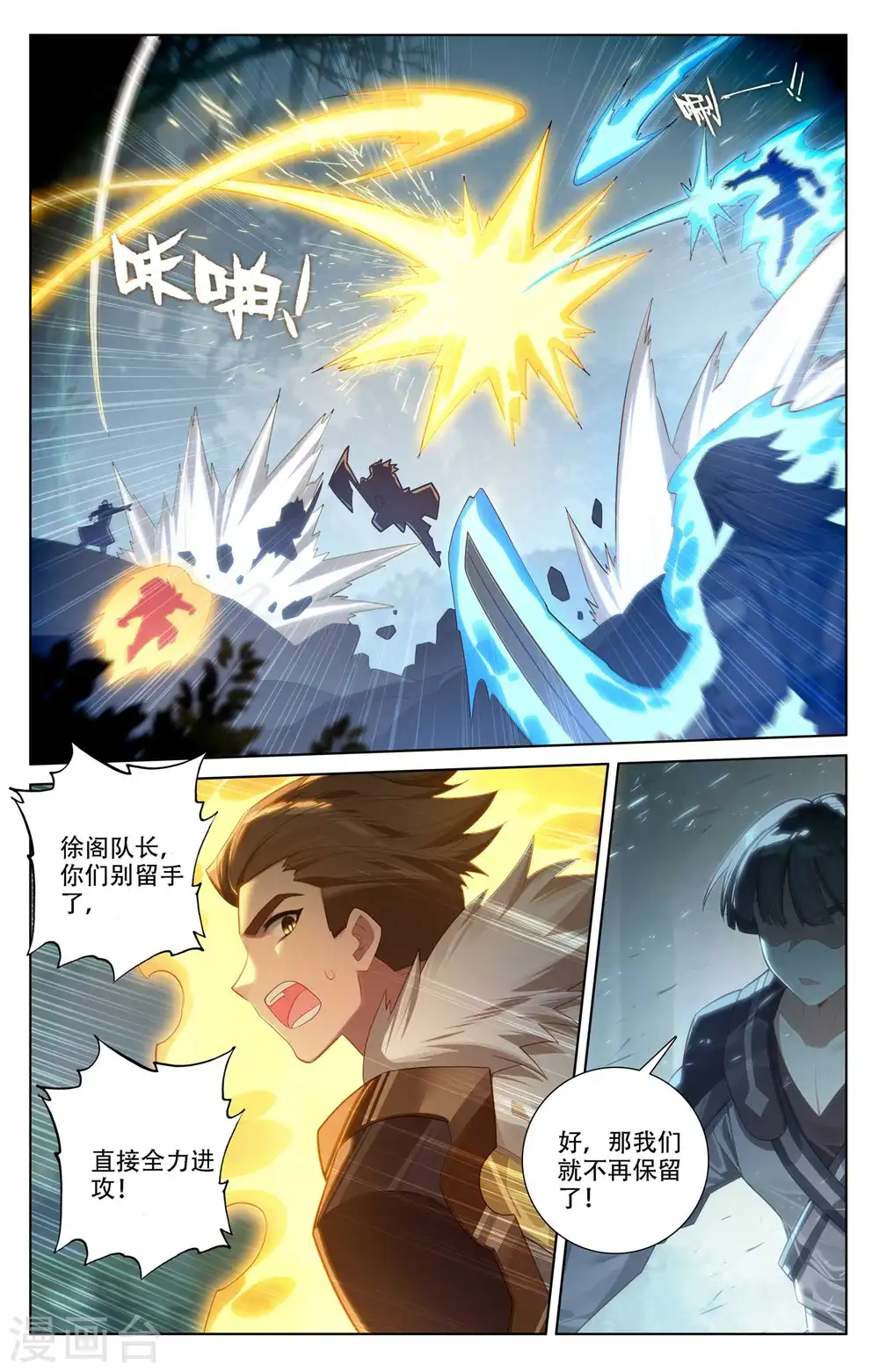 第97话 如何破局6