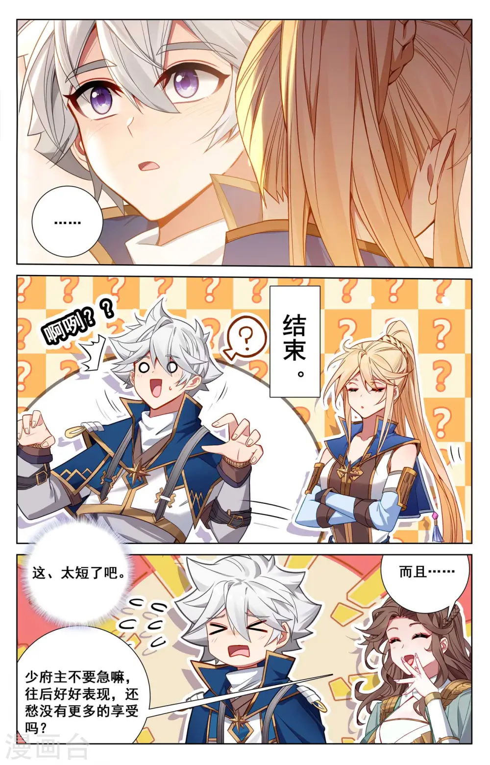 第133话 李洛出手15