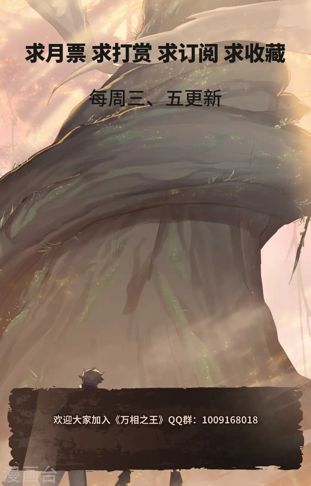 第79话 相曦传说17