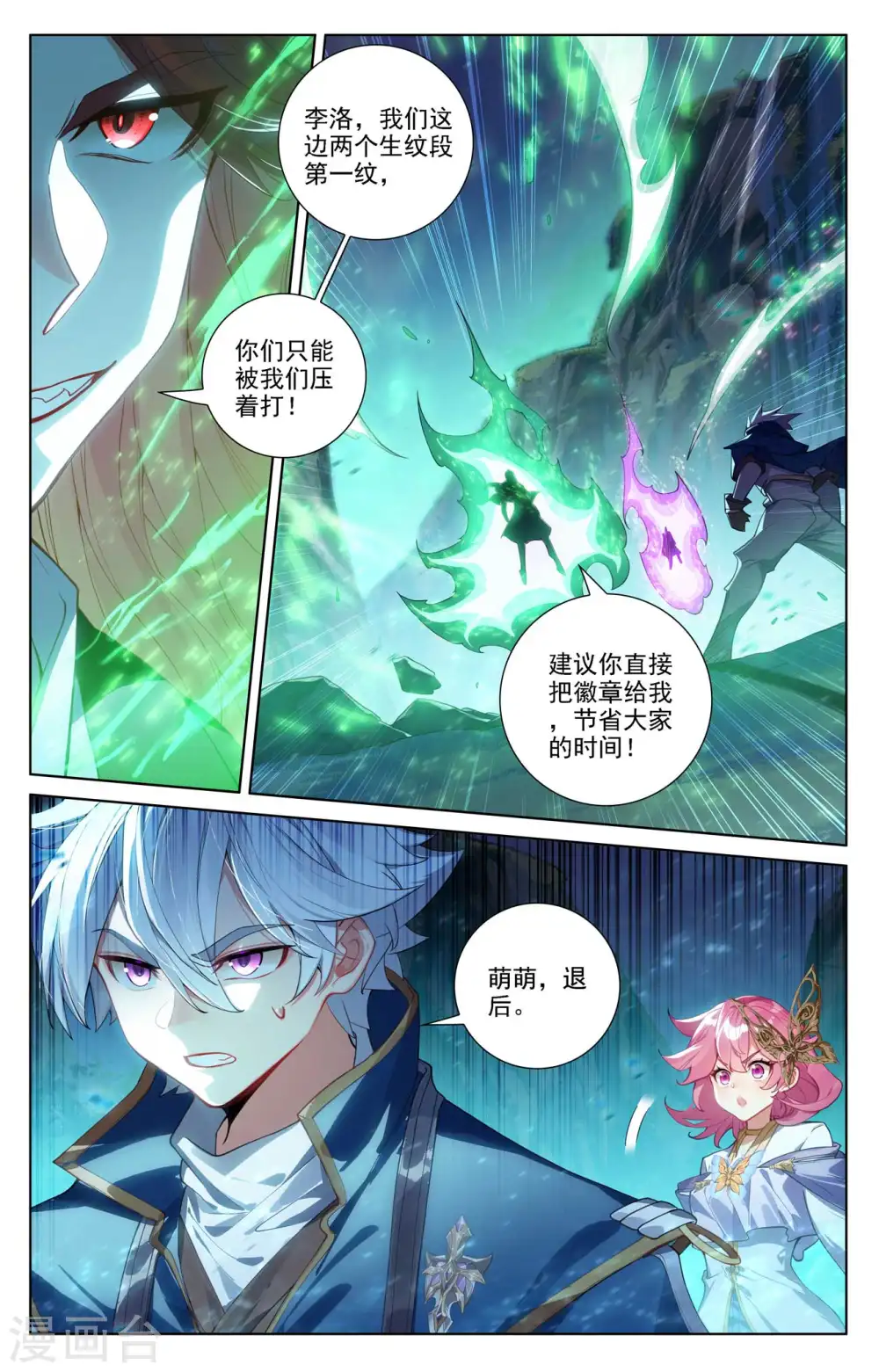 第101话 好戏开场10