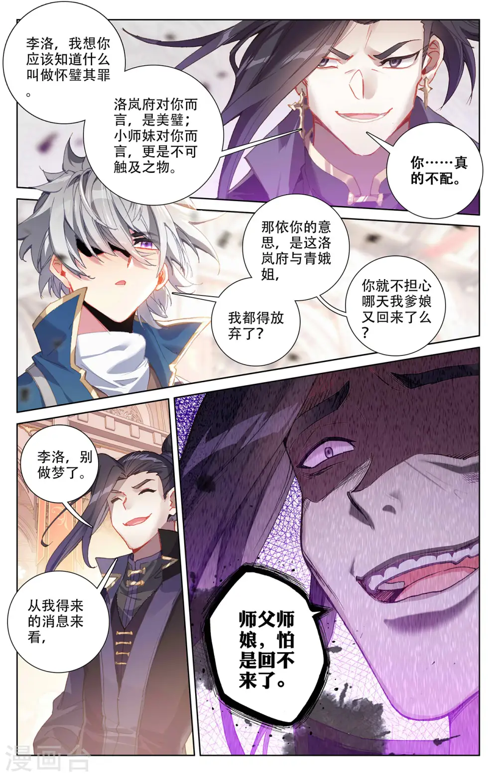 第6话下 新的开始8