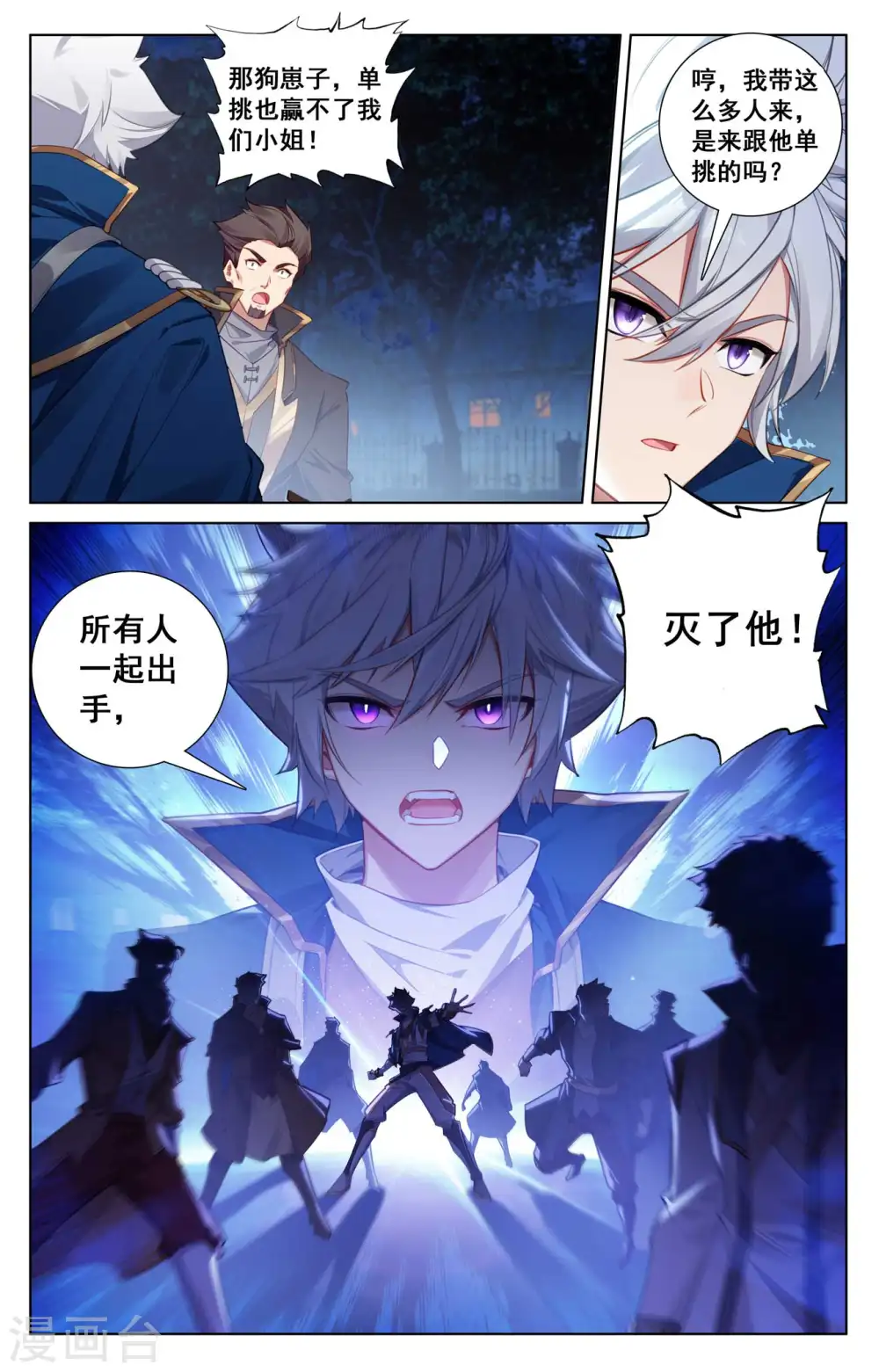 第136话 裴昊踪迹16