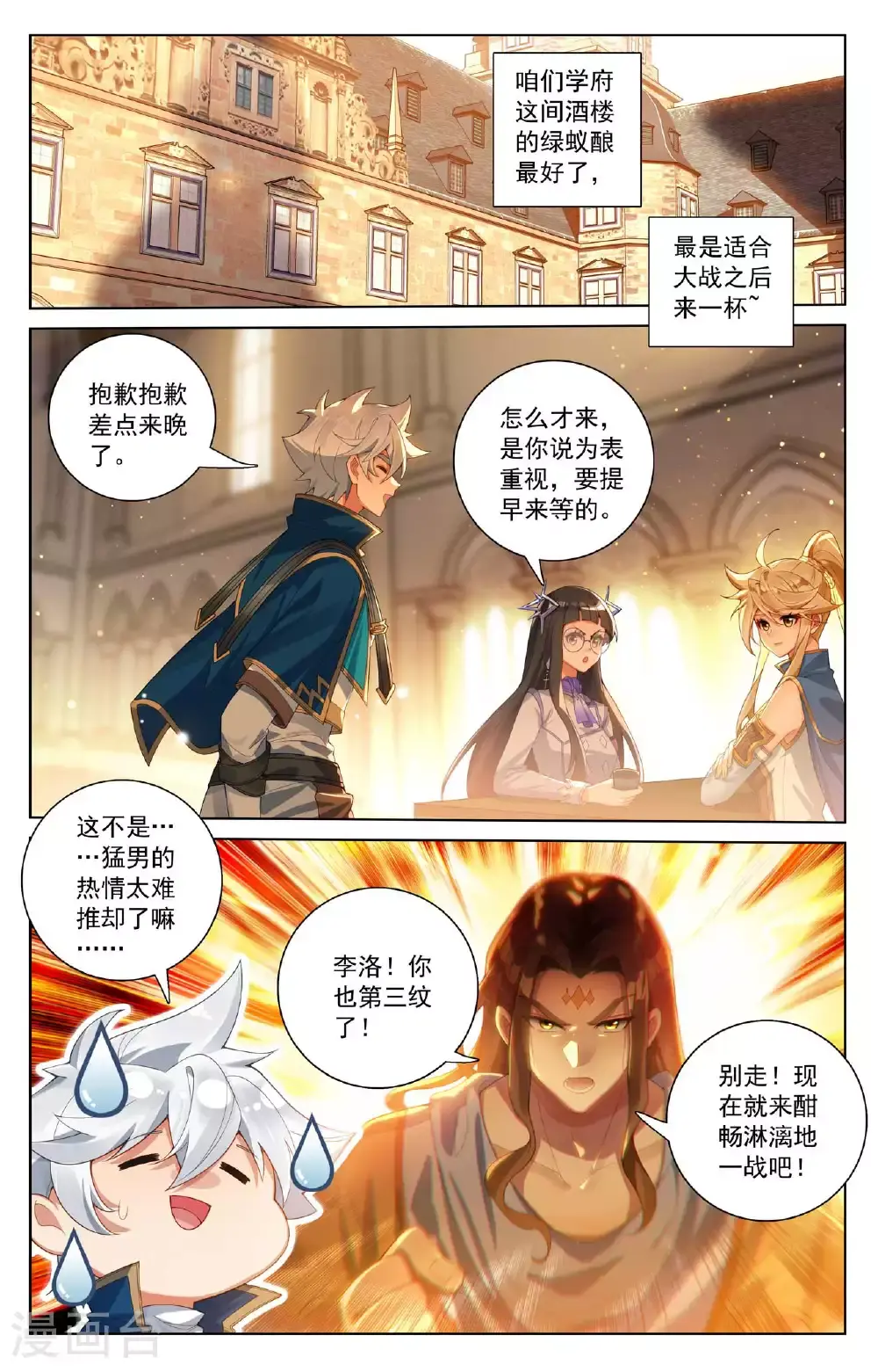 第175话 黎碧学姐2