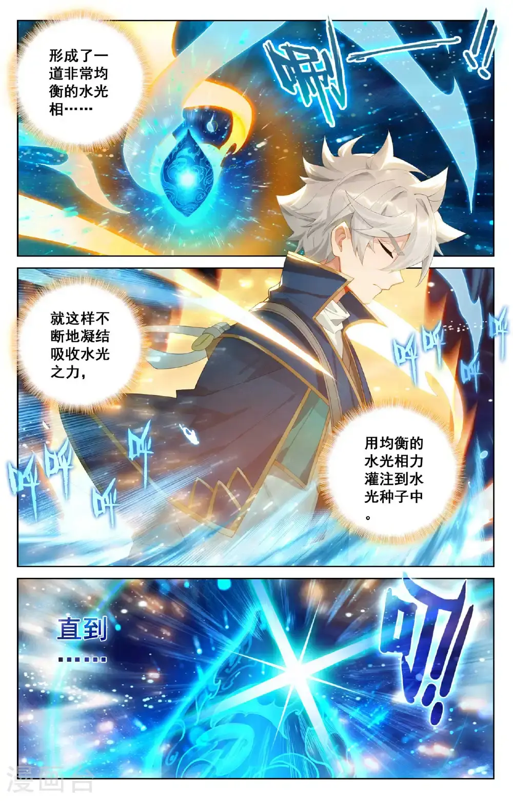 第178话 七品水光10