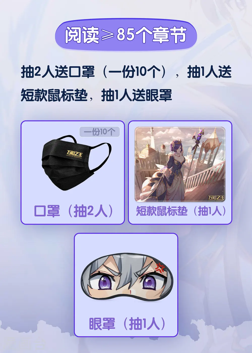 活动01 原著周年活动1
