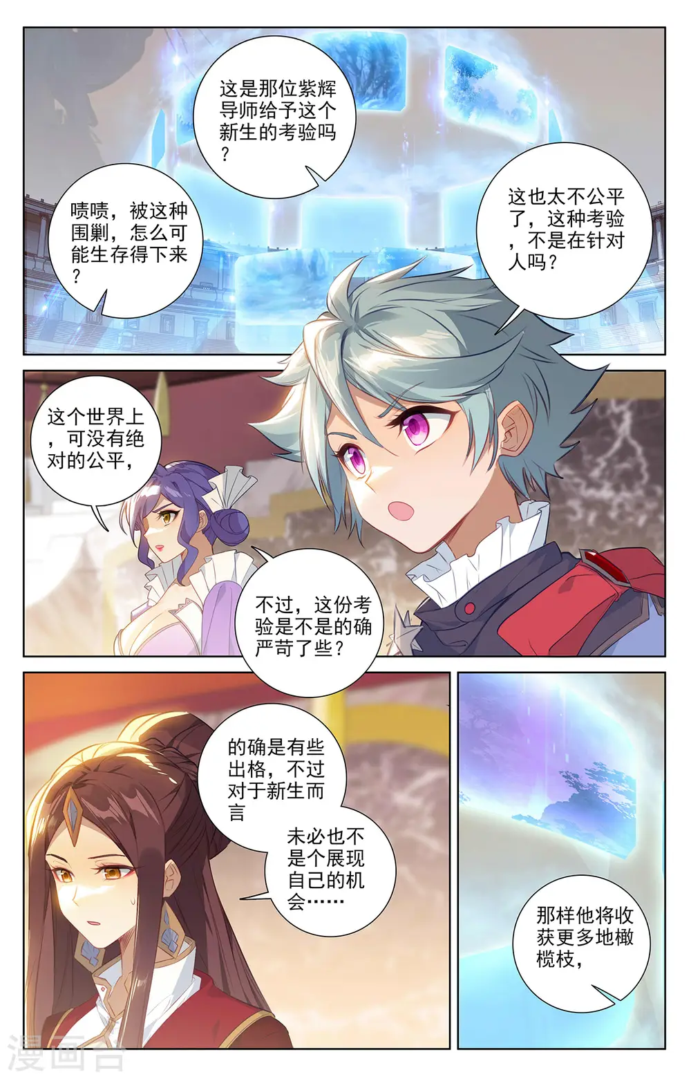 第65话 被围剿了3