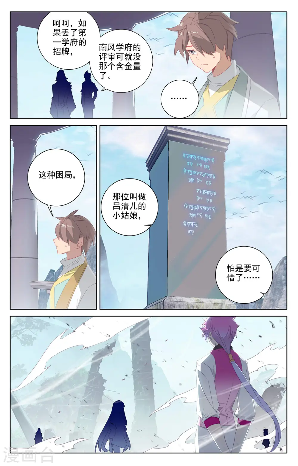 第34话上 围猎清儿5