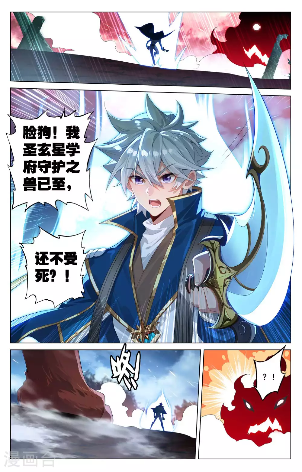 第169话 孤独向前9