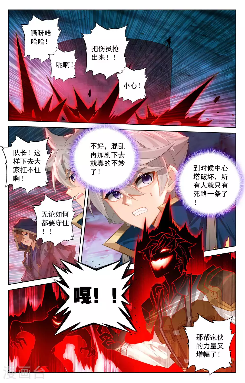 第164话 寻找机会5