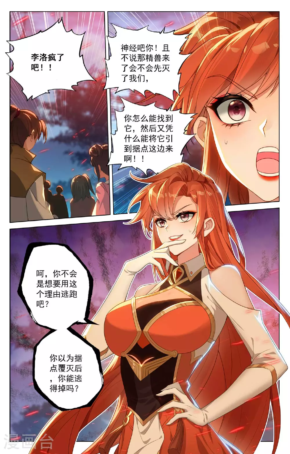 第166话 院长现身3