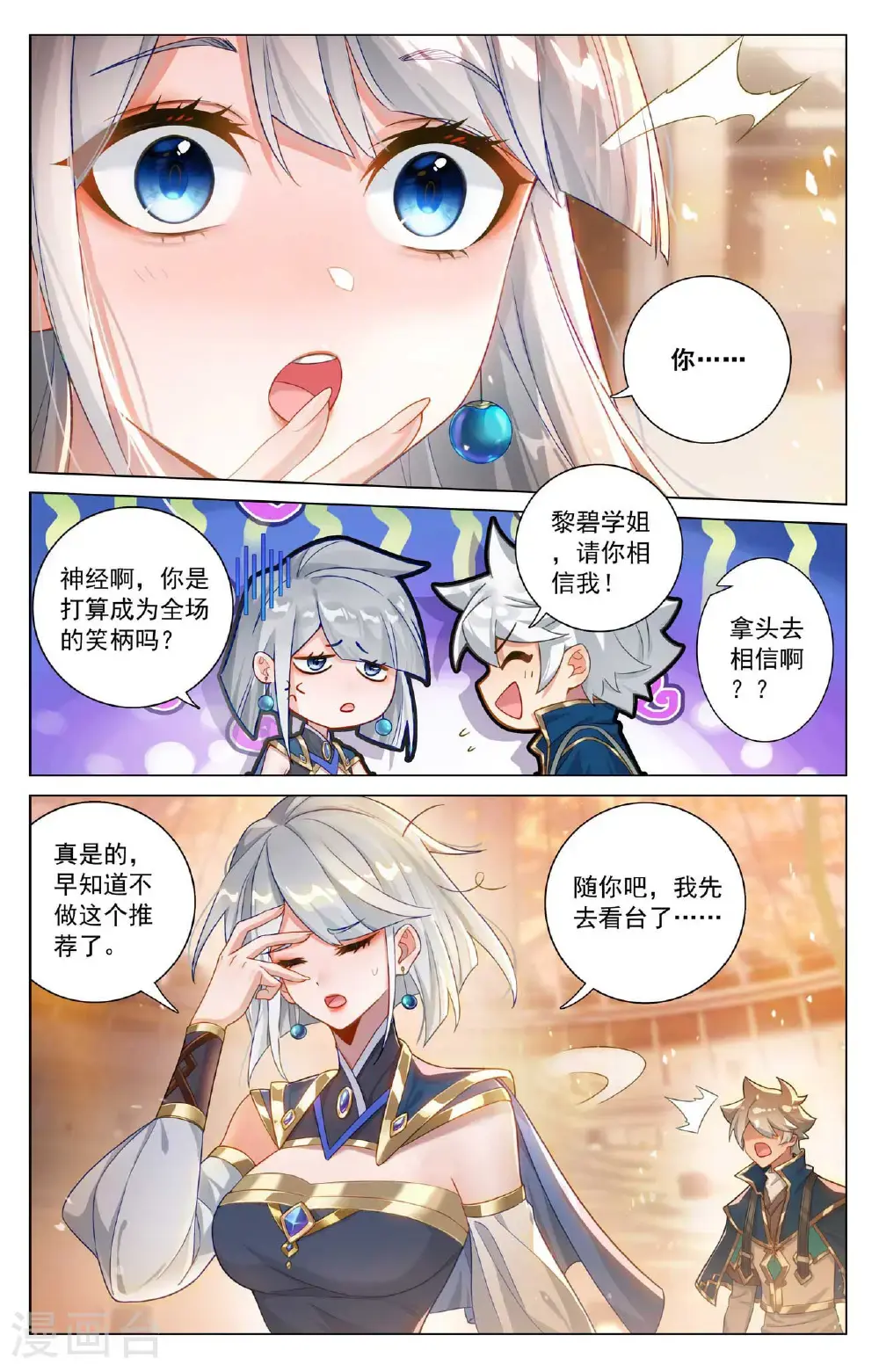 第179话 年轻气盛9