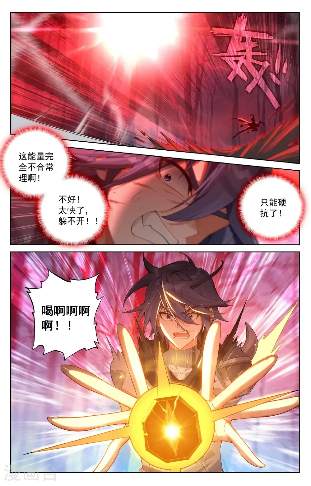第197话 一箭风情7