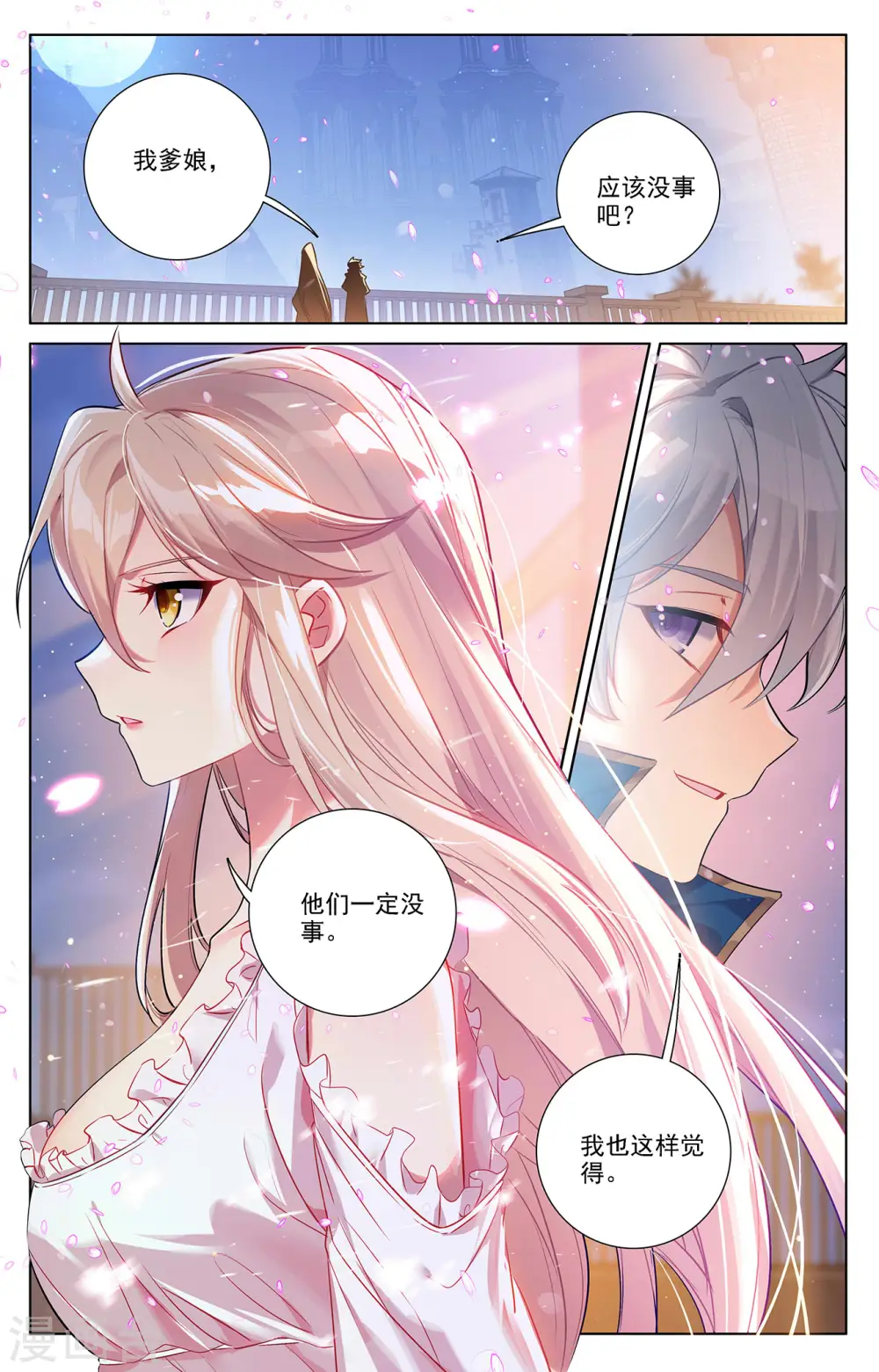 第58话 青娥告诫11