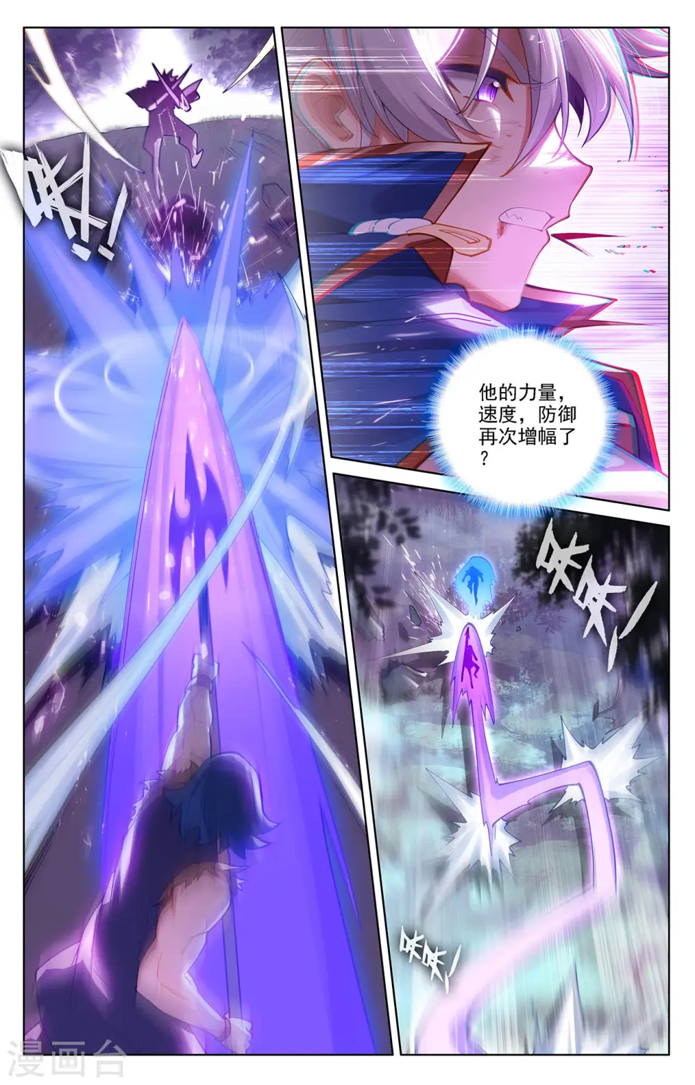 第70话 双相显露5