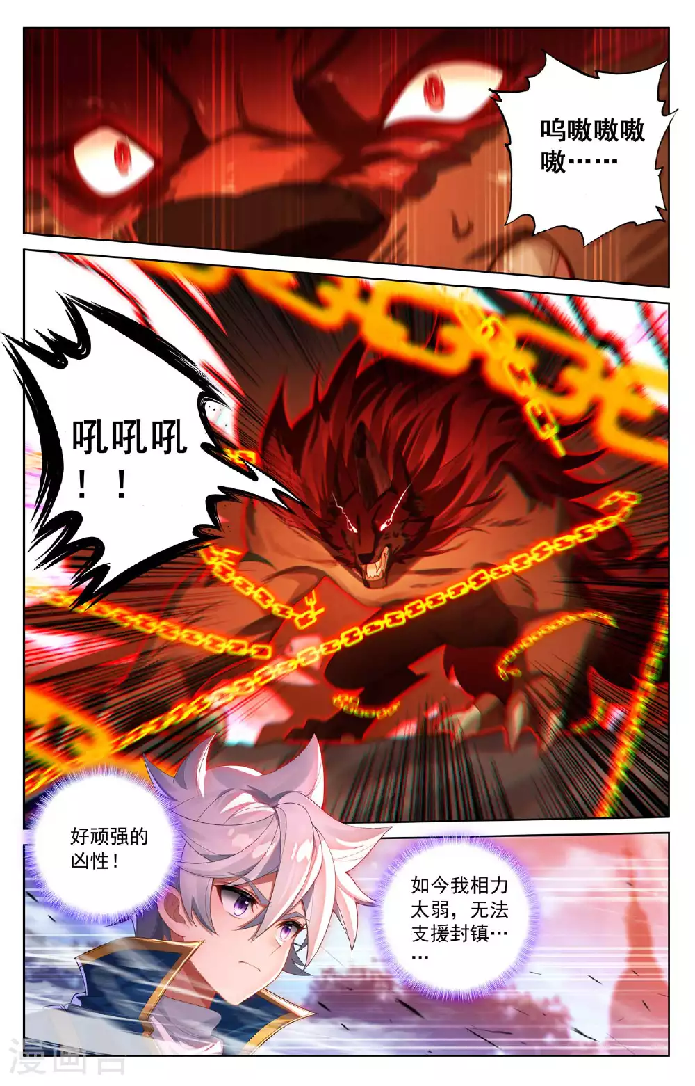 第172话 封印三尾2