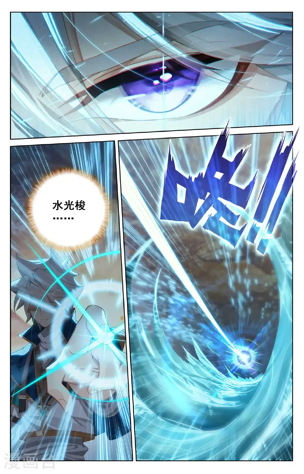 第178话 七品水光11