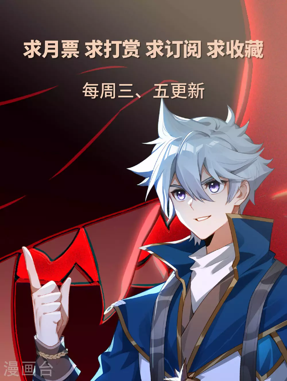 第155话 禁区变故17