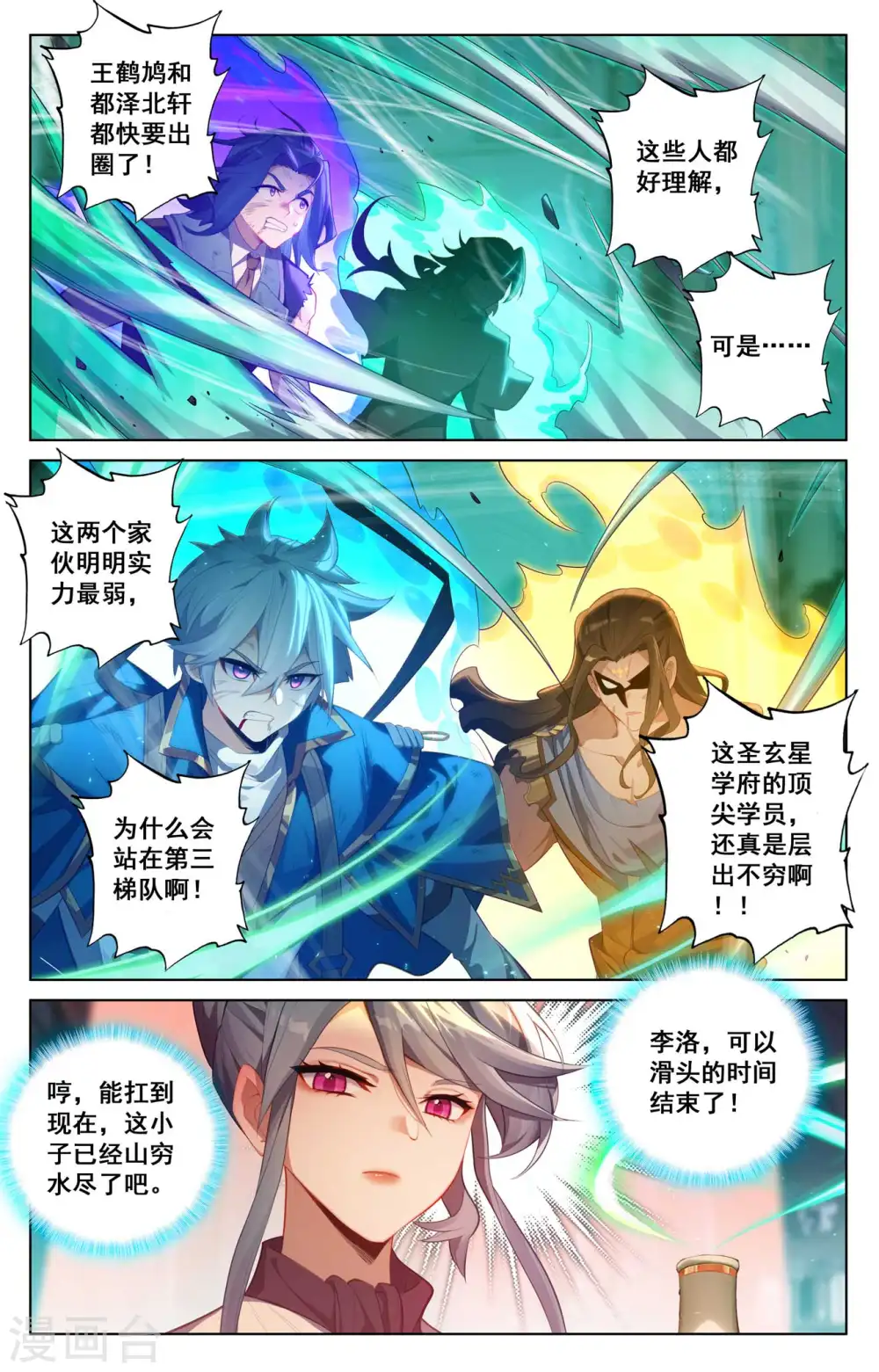 第122话 顺势升级2