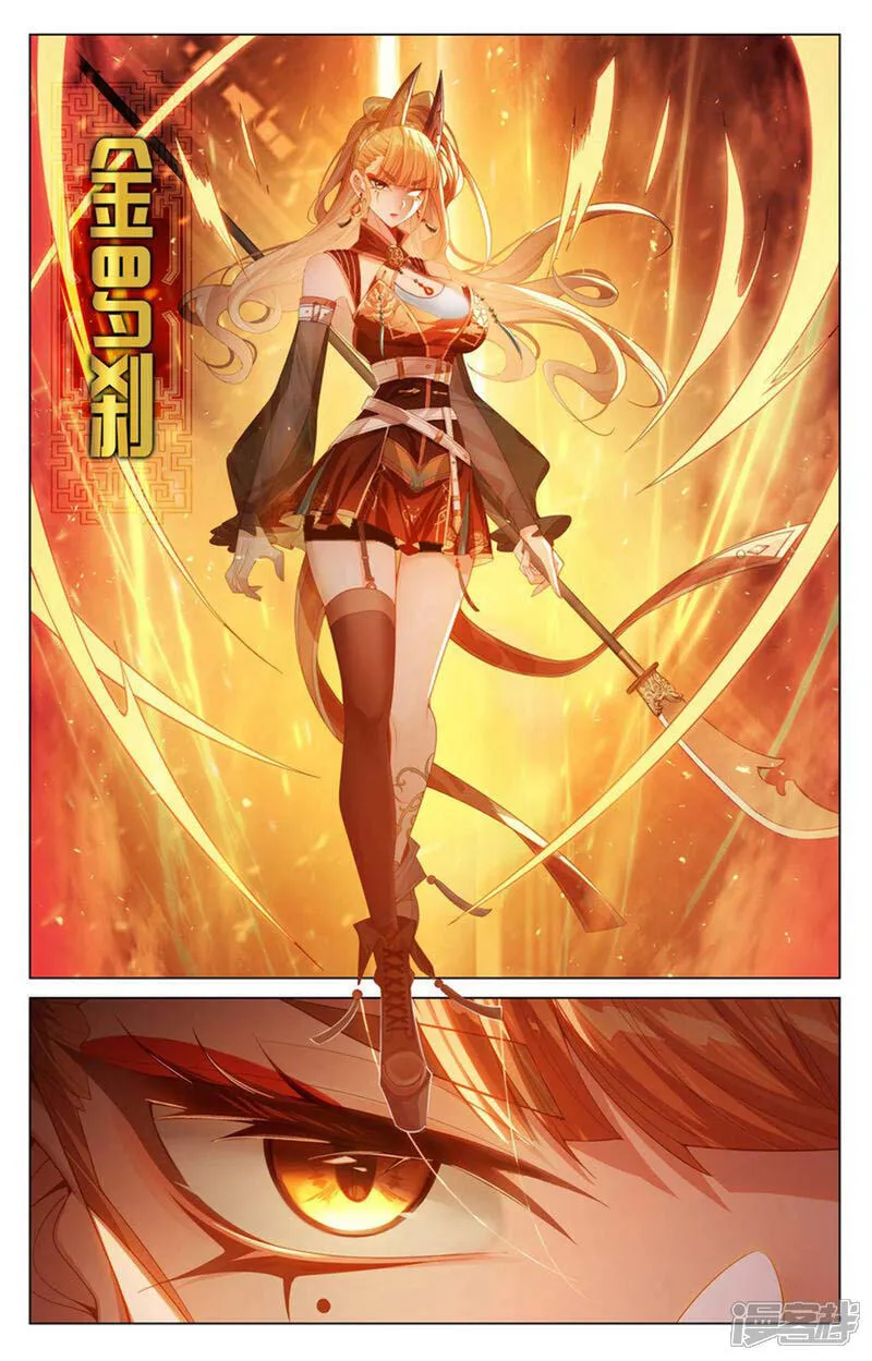 第207话 双姝对战12