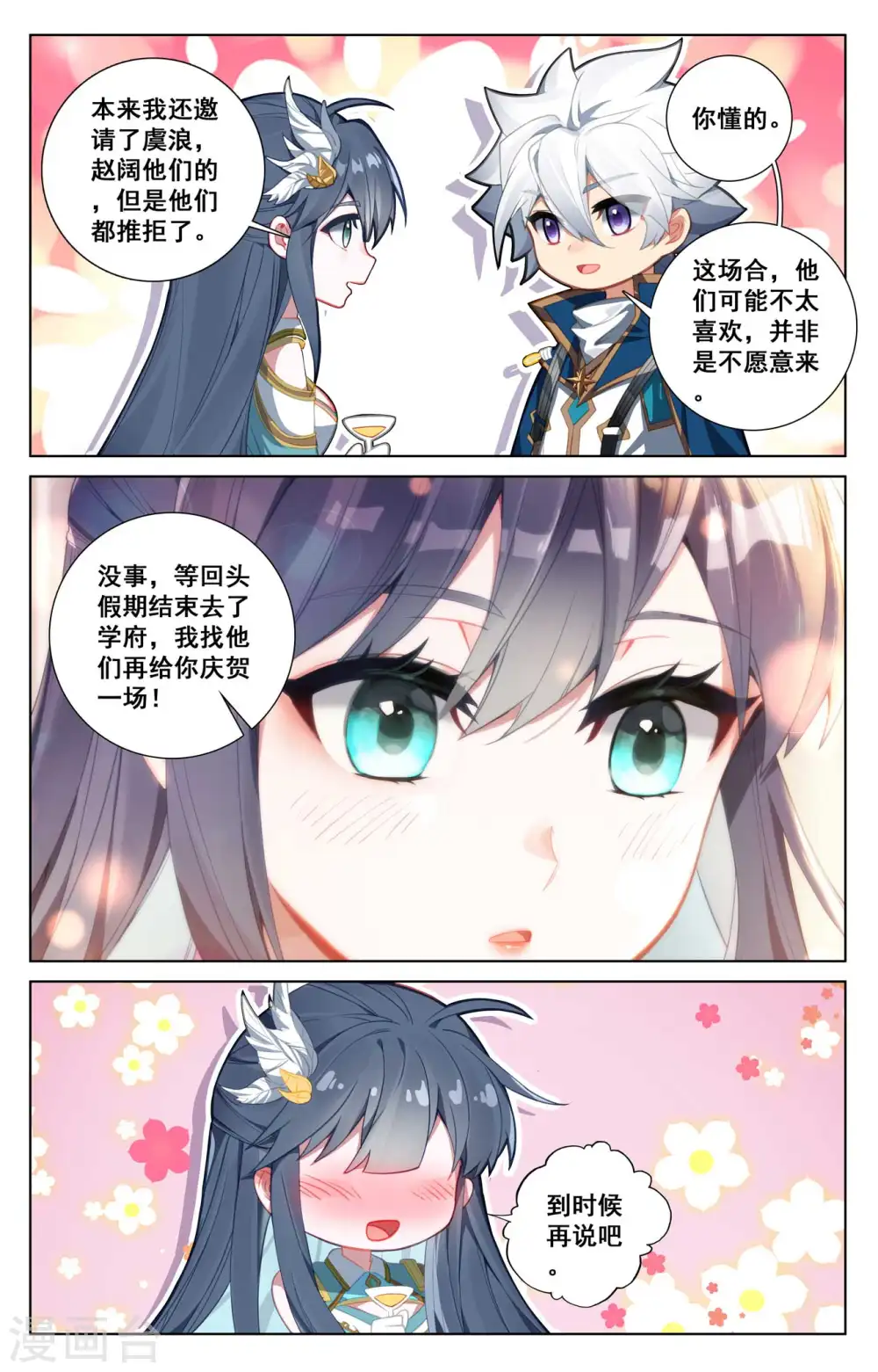 第120话 秘钥争夺6