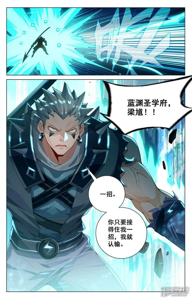 第205话 四星初战15