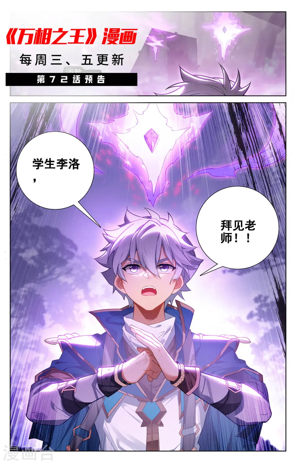 第71话 相术迭出18