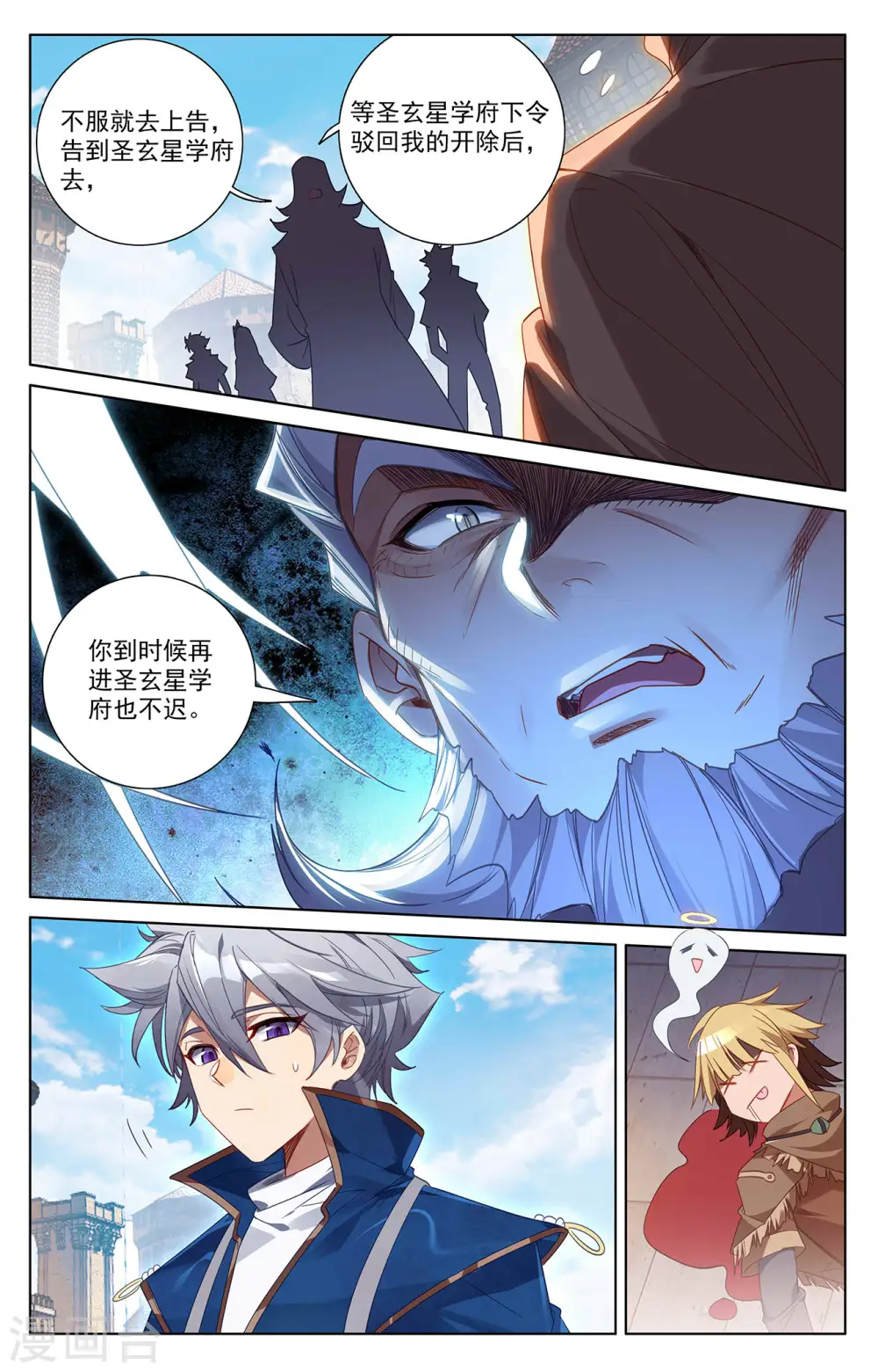 第45话 院长报复7