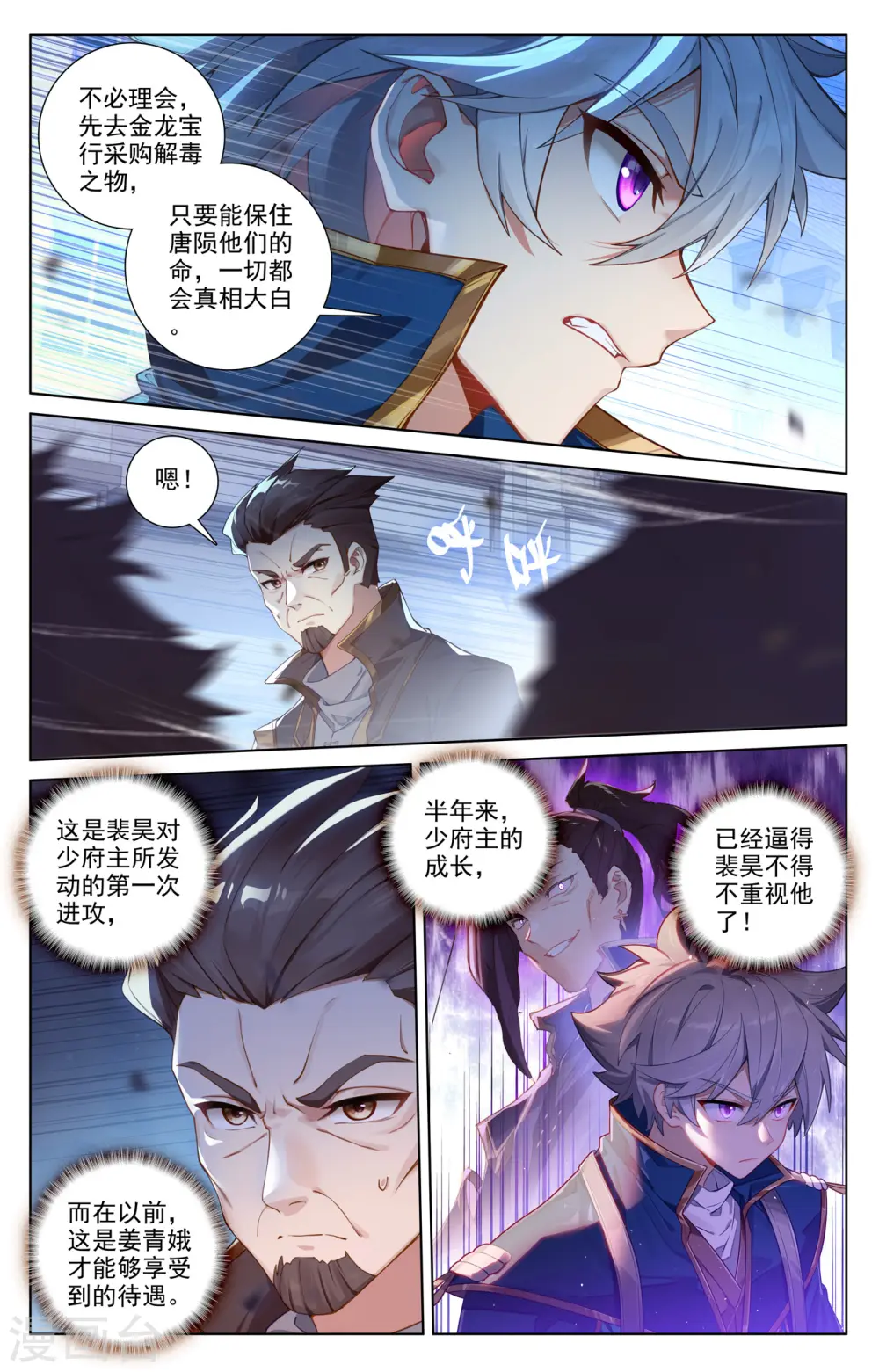 第129话 应对手段10