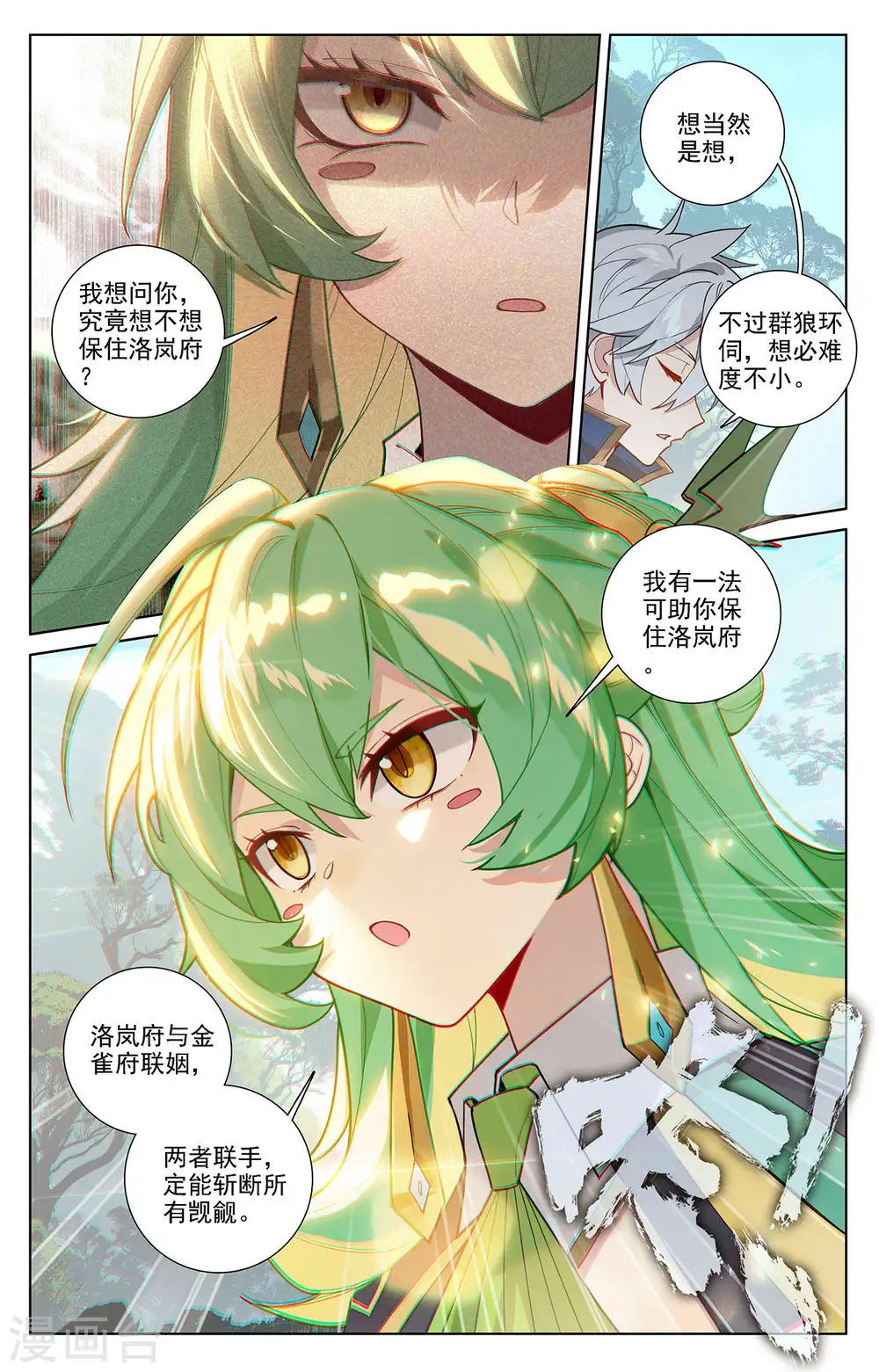 第51话 司秋颖7